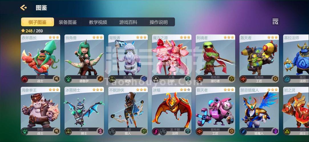 dota自走棋官方手游叫什么？老玩家带你入坑！