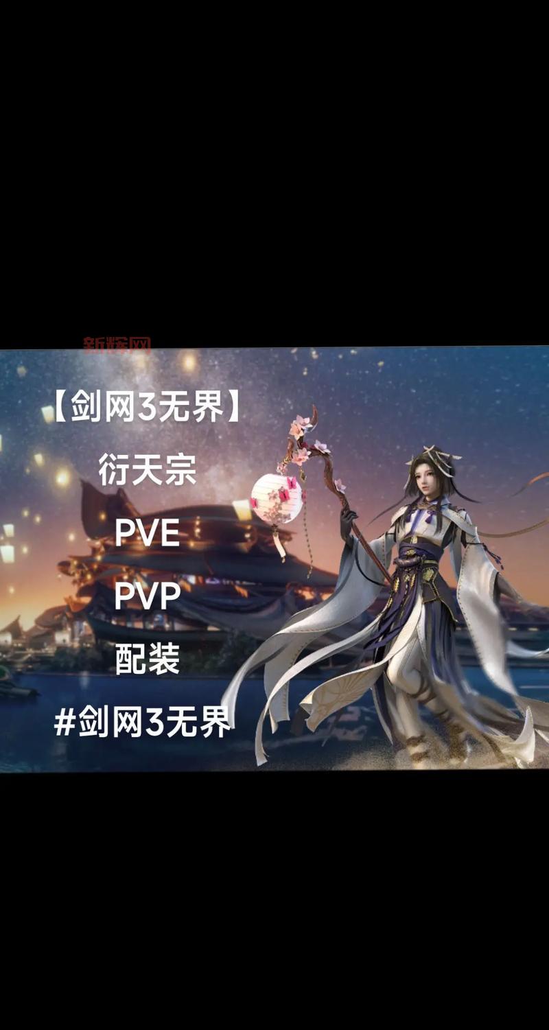 剑网3缘起剑纯宏推荐,大神都在用的PVPPVE宏