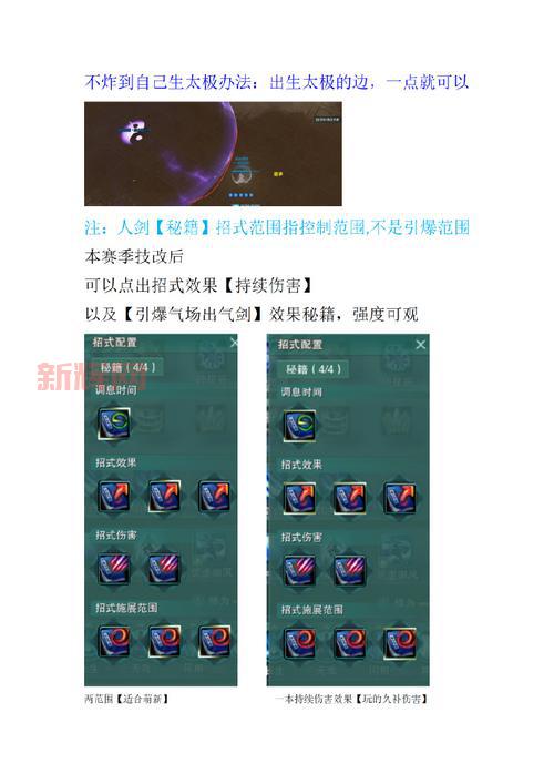 剑网3缘起剑纯宏推荐,大神都在用的PVPPVE宏