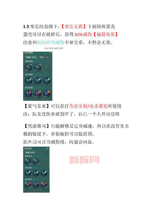 剑网3缘起剑纯宏推荐,大神都在用的PVPPVE宏