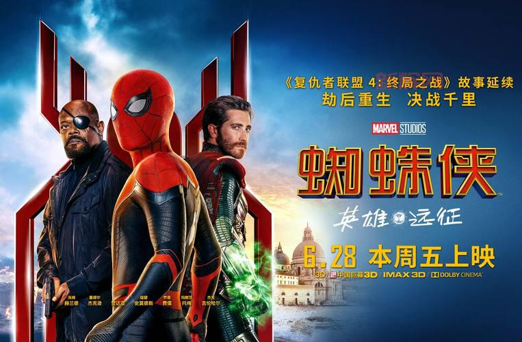 2019蜘蛛侠英雄远征豆瓣口碑揭晓，复联4后必看的超级英雄大片