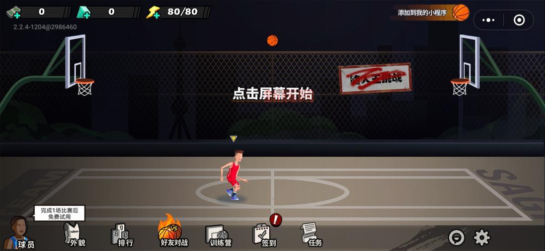 篮球游戏单机游戏推荐,最好玩的都在这了!