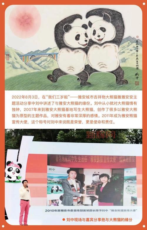 大熊猫“安安”正式落户香港:解密安安的成长历程与生活