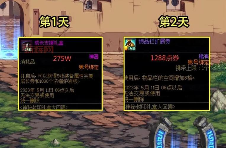 dnf今天的封印礼盒多少钱？教你省钱购买技巧！