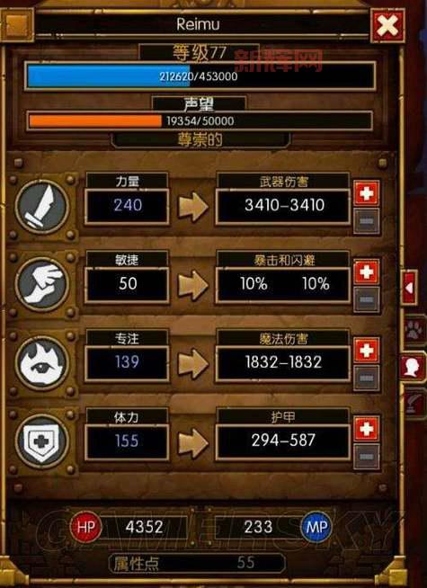 火炬之光2声望代码怎么用？新手必看教程！