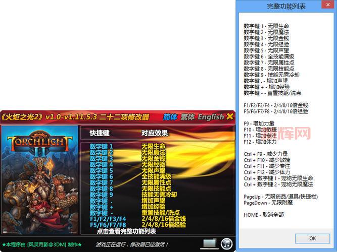 火炬之光2声望代码怎么用？新手必看教程！