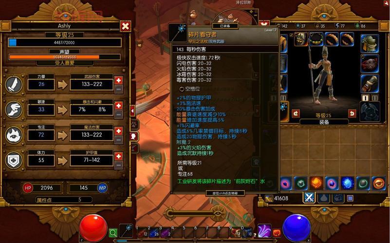 火炬之光2声望代码怎么用？新手必看教程！