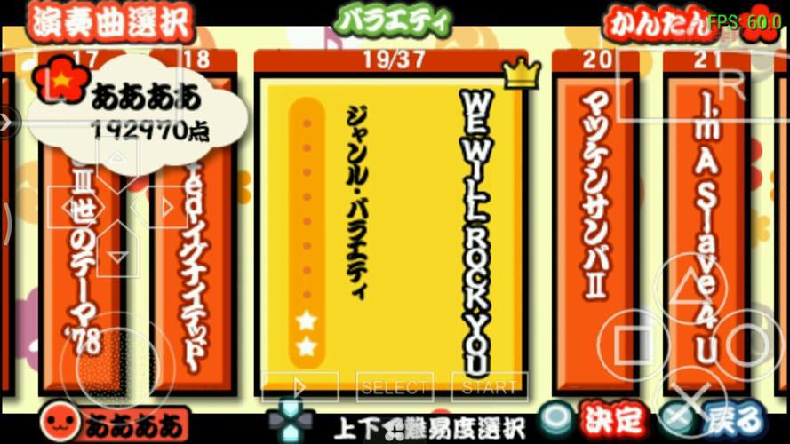 PSP太鼓达人2中文版下载与游戏特色解析