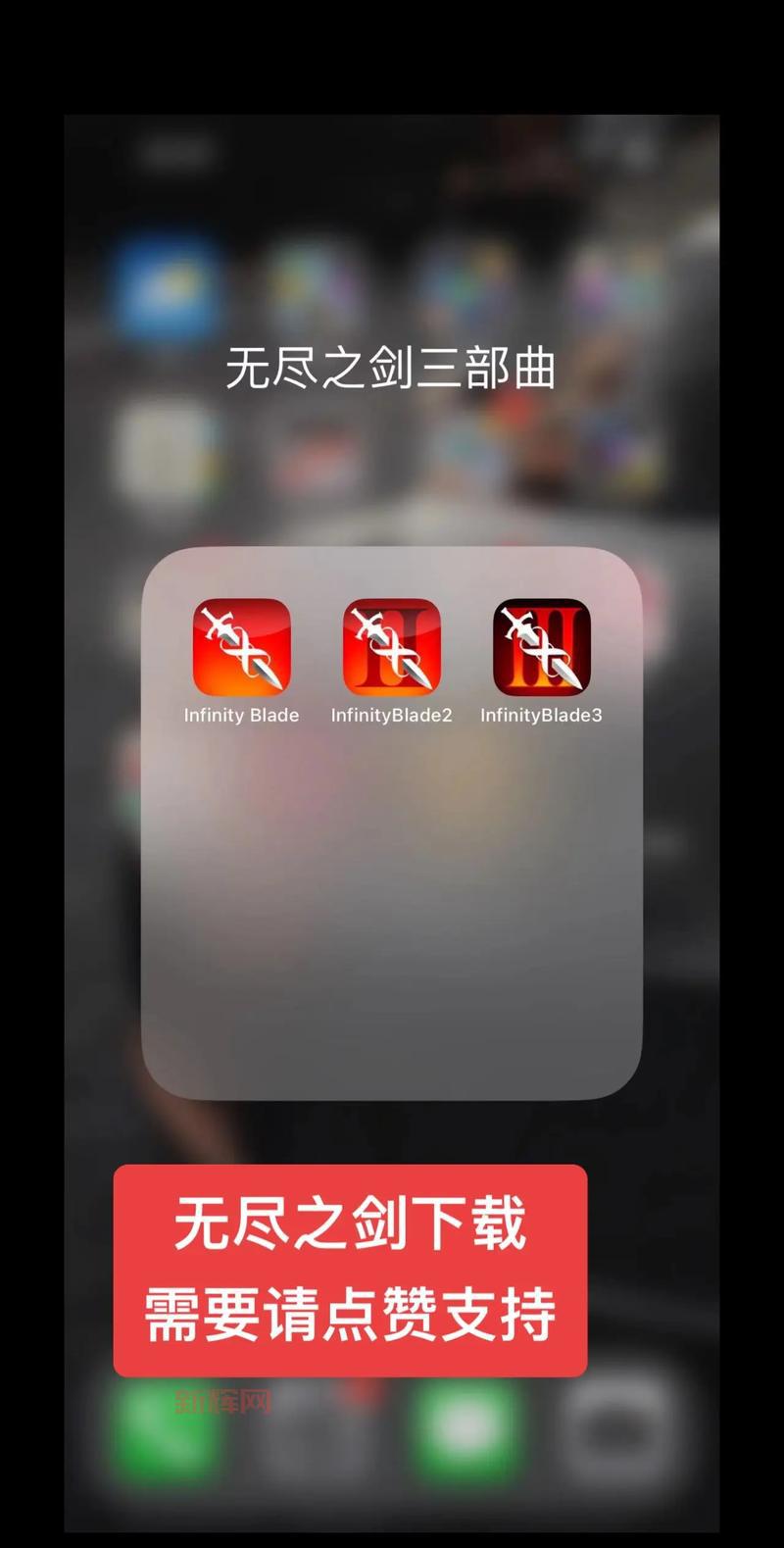 想玩无尽之剑?ios下载安装包这里有,速度收藏!