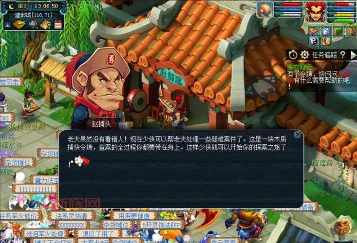 梦幻西游建邺城探案任务攻略大全,轻松拿奖励!