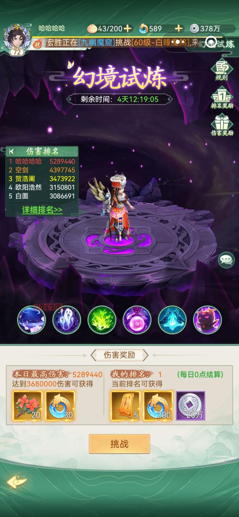 仙剑奇侠传5幻木小径通关秘籍:避开小鬼与卡BUG技巧