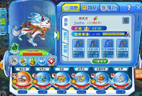 探索奥拉星伊尼：最佳亚比和技能解析