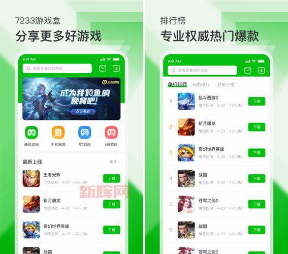 想要好玩游戏?游戏盒子大全下载满足你!