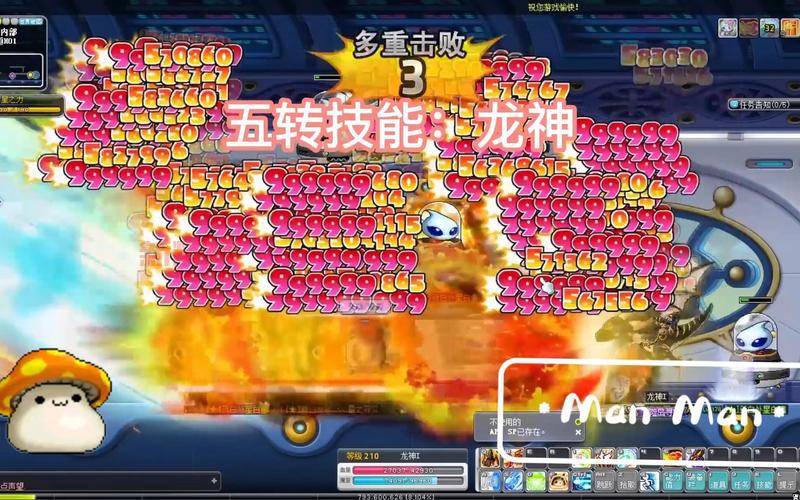 冒险岛龙神技能攻略:掌握十转龙形态的强大力量