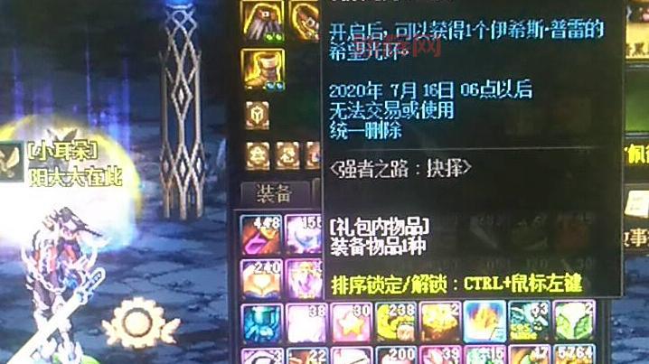 DNF普雷伊希斯宝珠属性详解，冰暗强化30点燃你的战力！