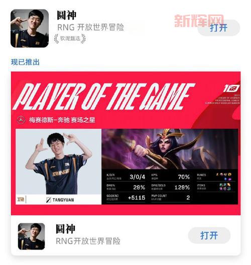 “软泥怪”文化科技亮相：RNG注册500万新公司拓展业务