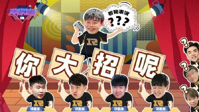 “软泥怪”文化科技亮相：RNG注册500万新公司拓展业务