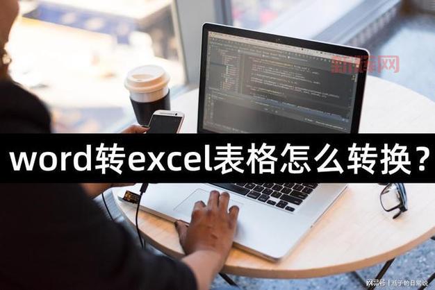 2010技巧：快速掌握Excel与Word的高效操作方法