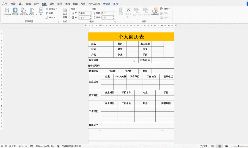 2010技巧：快速掌握Excel与Word的高效操作方法