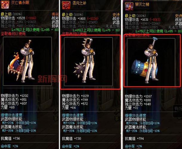 DNF50级史诗武器大全,老玩家带你回忆青春!