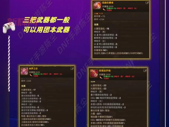 DNF50级史诗武器大全，老玩家带你回忆青春！