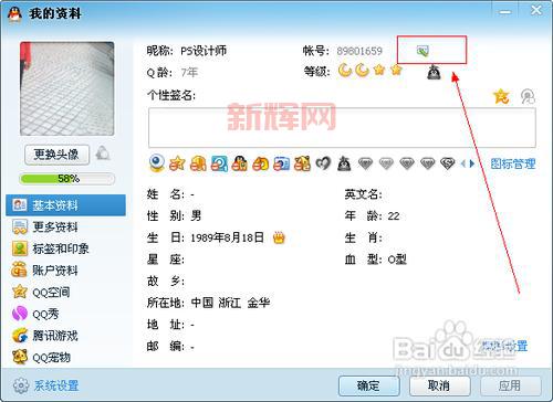 全面解析QQ钻类型与特权，让你的QQ更炫酷！