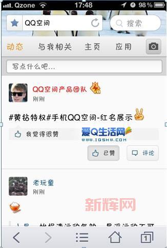 全面解析QQ钻类型与特权，让你的QQ更炫酷！
