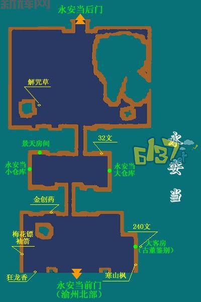 仙剑奇侠传3详细攻略：秘籍与隐藏结局全面讲解