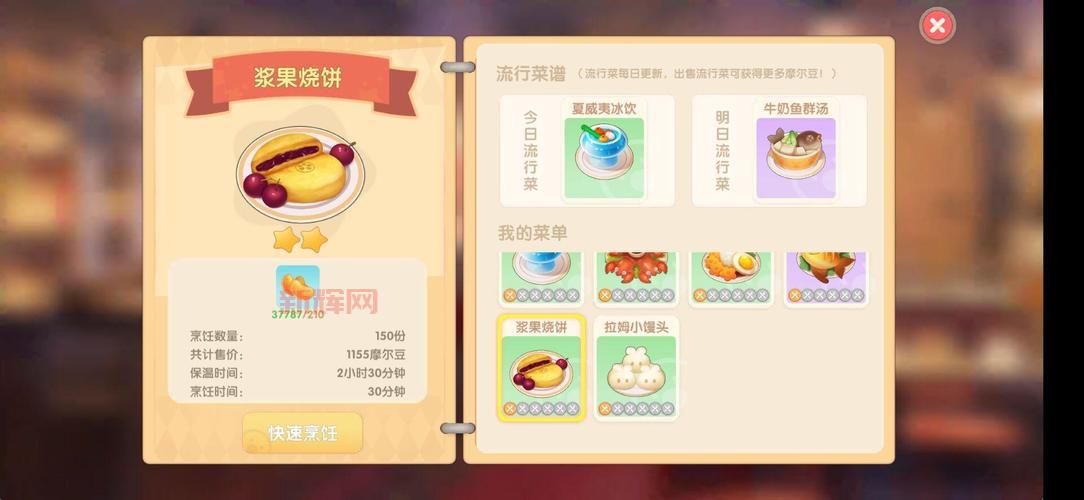 摩尔庄园牛奶鱼群汤制作攻略:食材获取与烹饪技巧