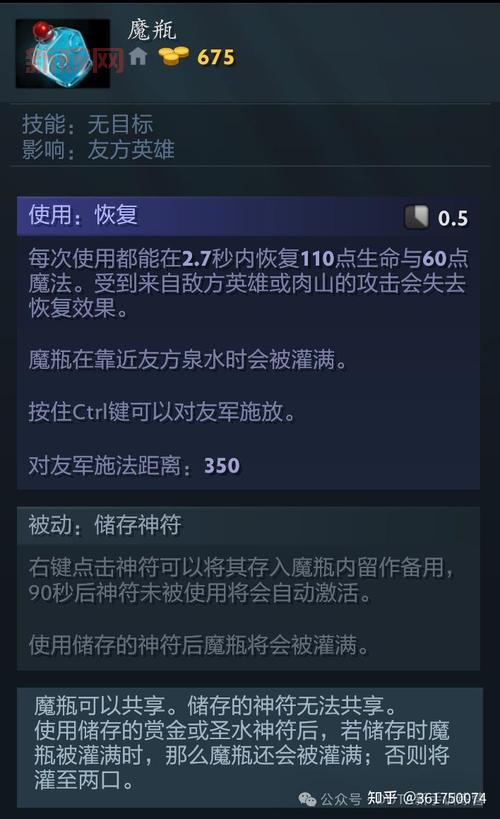 DOTA装备推荐指南：提升胜率的核心物品解析