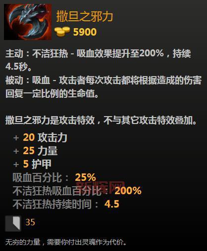 DOTA装备推荐指南：提升胜率的核心物品解析
