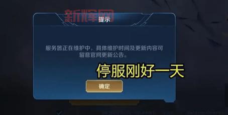 12月6日多款热门游戏停服一天,别错过