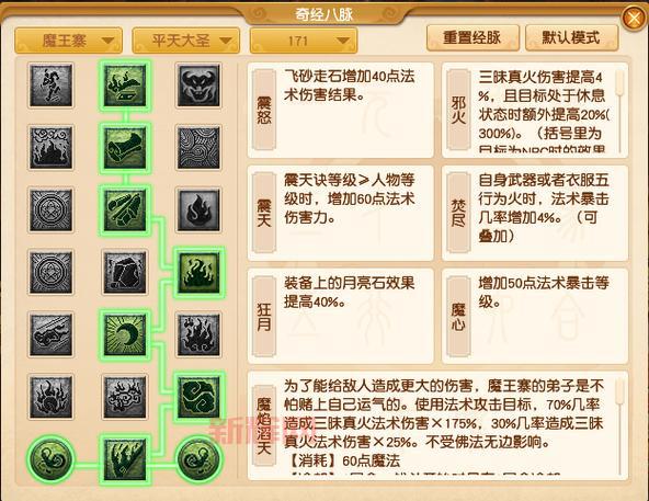 斗战神灵猴棍系加点攻略:2024最优加点方案解析