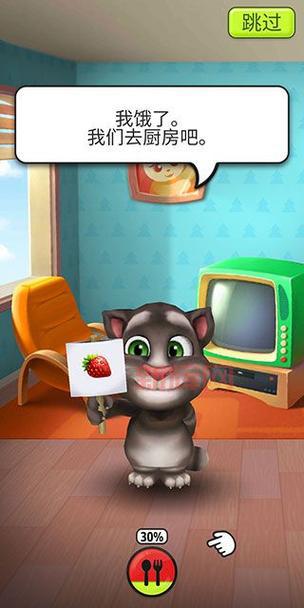 汤姆猫手机版官方下载安装教程