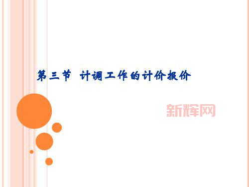 旅行社计调工作全揭秘：从计划到执行的一站式指南