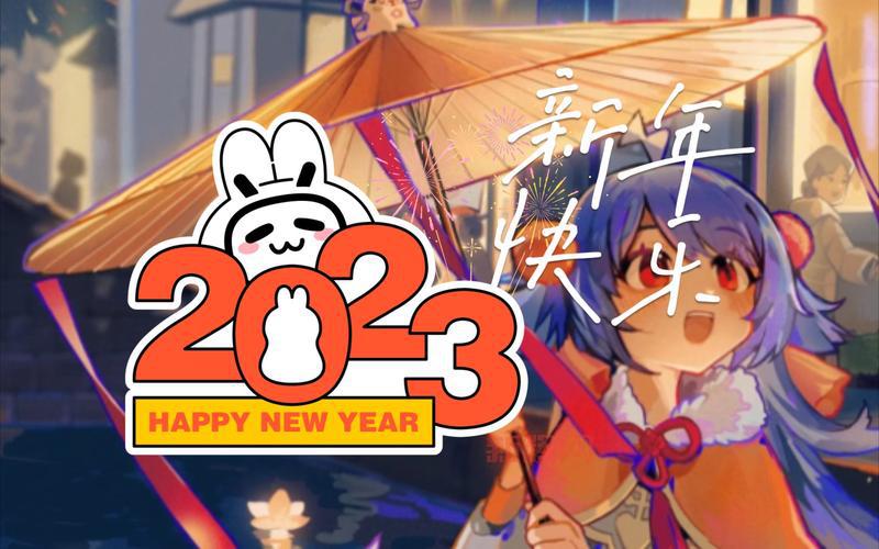 2023年度B站弹幕揭晓:“啊?” 成年轻人惊叹新符号