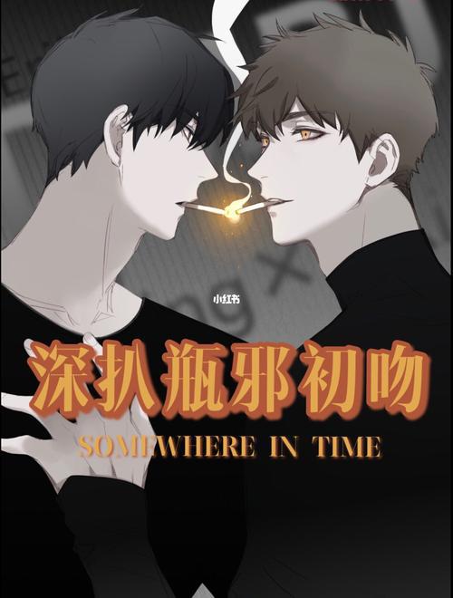 瓶邪：探索盗墓笔记中的深刻CP与爱情意义