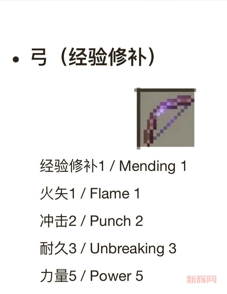 我的世界附魔id表哪里找?最全附魔属性查询!