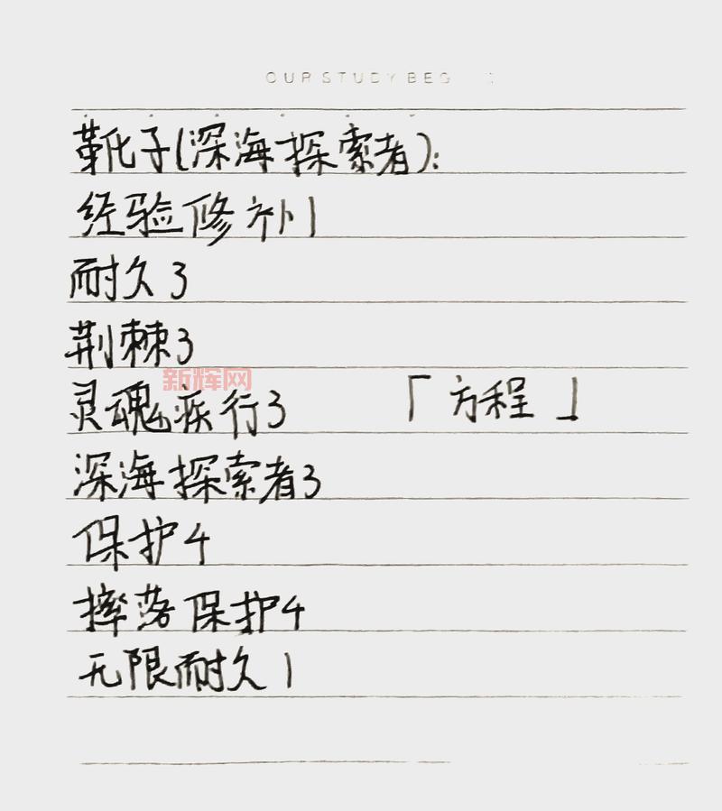 我的世界附魔id表哪里找?最全附魔属性查询!