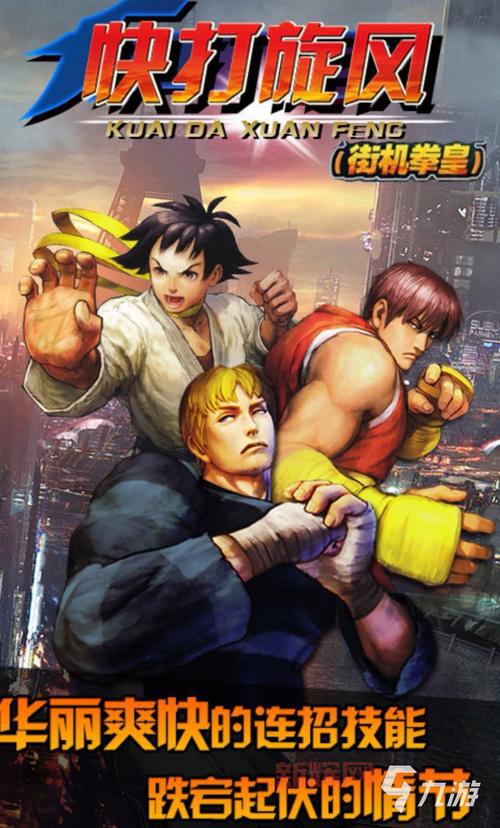 97超人人澡:探索拳皇97中最强人物与战斗策略