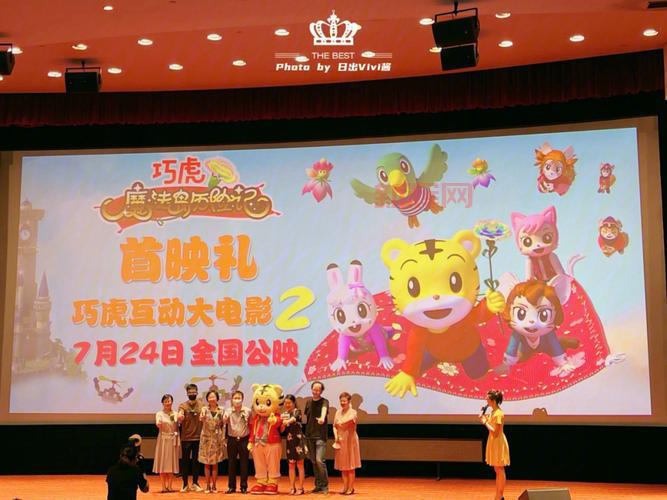 巧虎化妆舞会:亲子互动,打造梦幻变装体验!