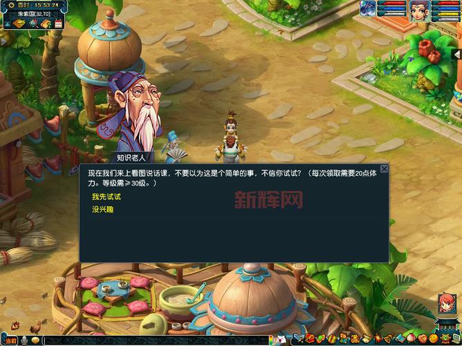 2024年梦幻西游知识老人活动时间与地点一览