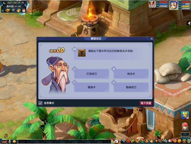 2024年梦幻西游知识老人活动时间与地点一览