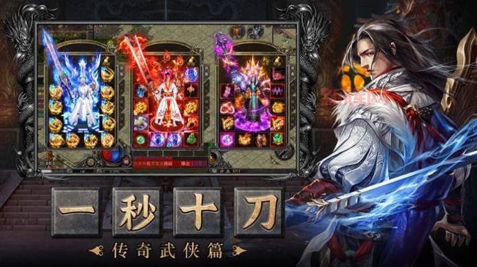 2023年合成版传奇手游排行榜：体验不一样的合成玩法