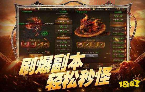 2023年合成版传奇手游排行榜:体验不一样的合成玩法