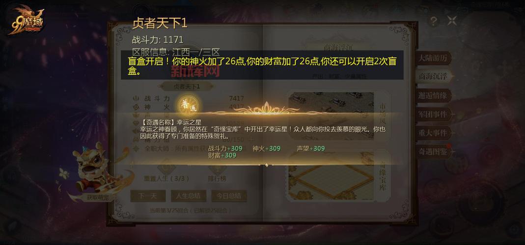 39魔域主线任务怎么做?70级主线任务详细攻略!