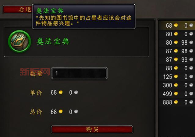 法力蓟采集点分享，助你快速刷满法力蓟！