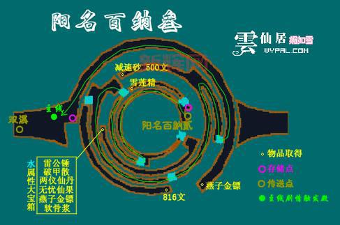 仙剑奇侠传3问情篇剧情解析:带你重温经典故事
