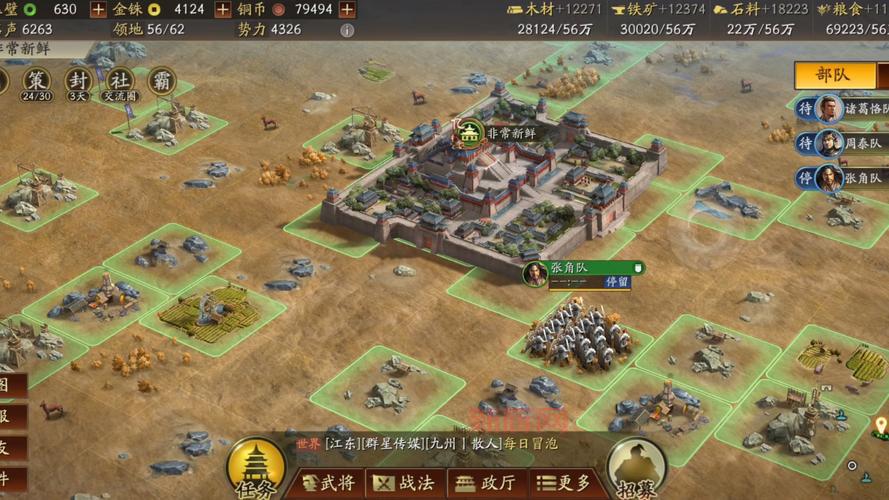 三国志13中文版下载：畅享经典三国策略游戏体验