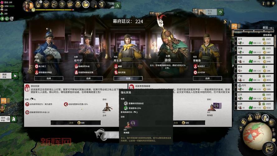 三国全面战争新手攻略:掌握这些技巧轻松通关!